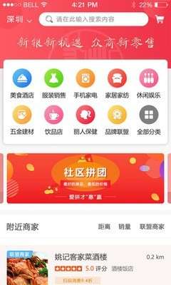 新银乐购最新版图3