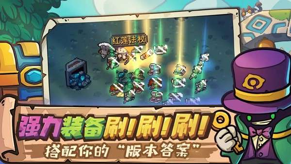 元气骑士前传官方内测版图3