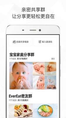 时光相册最新版图5
