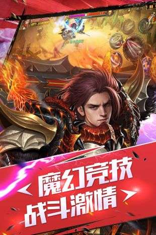 剑风战记图4