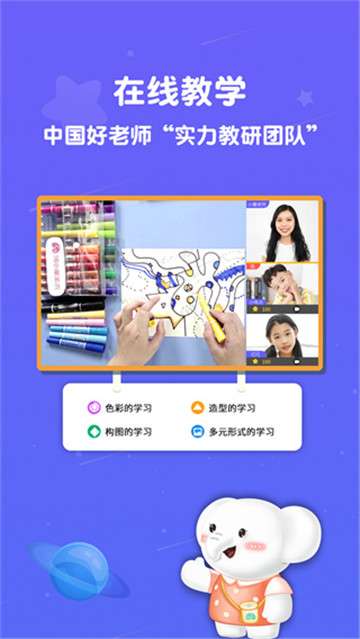 河小象美术图4