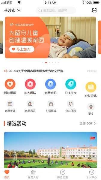 志愿湖南图1