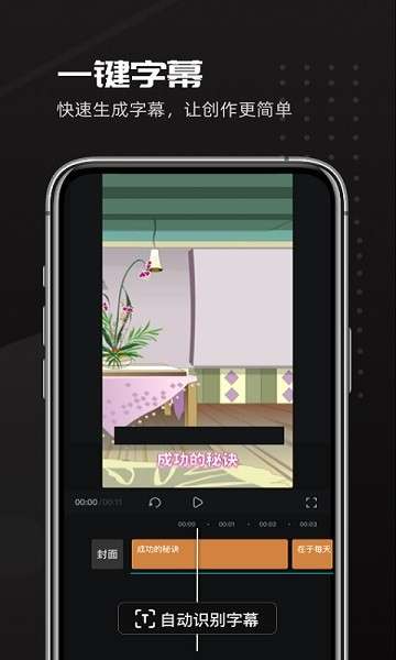 沙雕动画制作图1