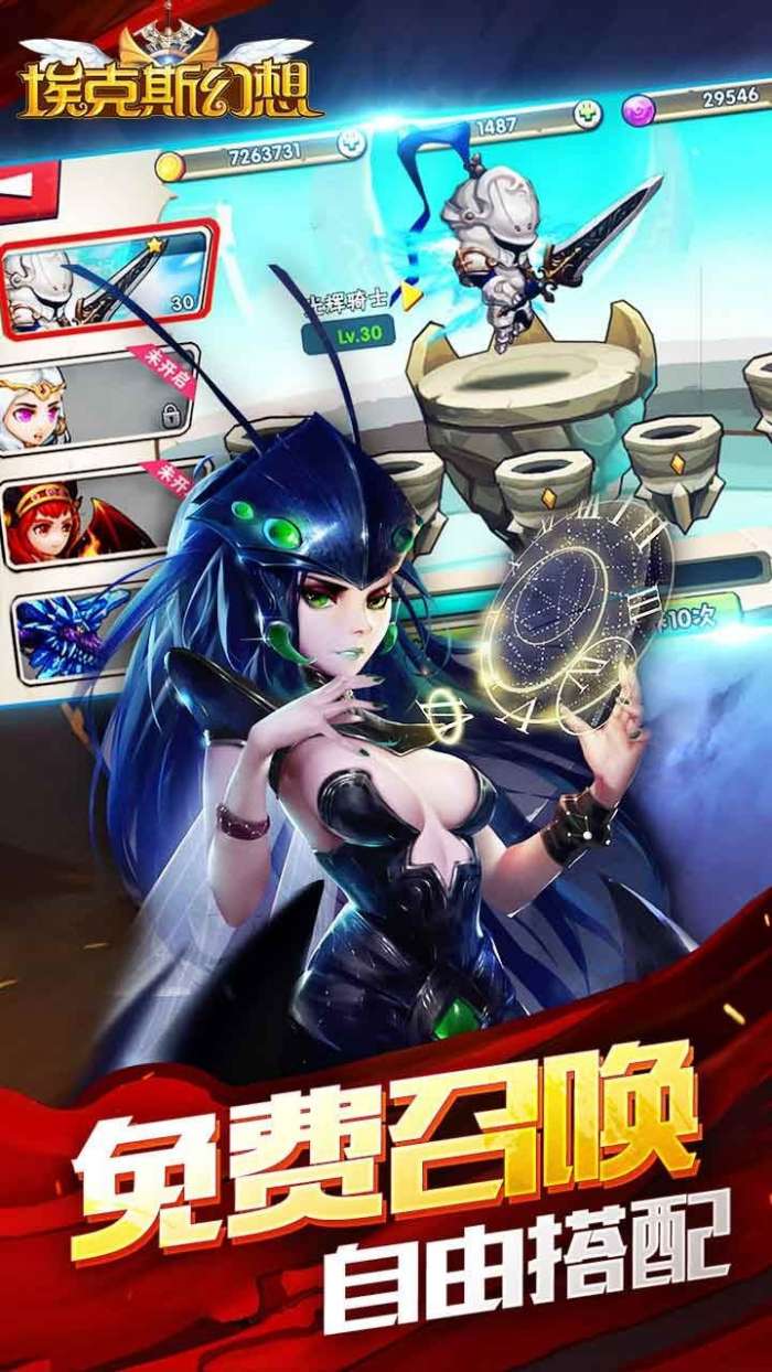 埃克斯幻想图4