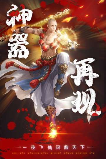 白蛇雷劫元宝版图2