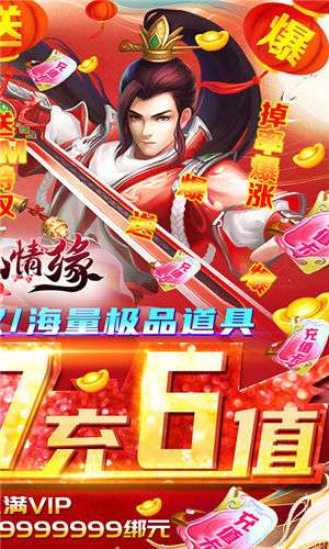 萌仙情缘图3