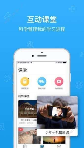中小学生幼儿冬季安全第一课登录图3