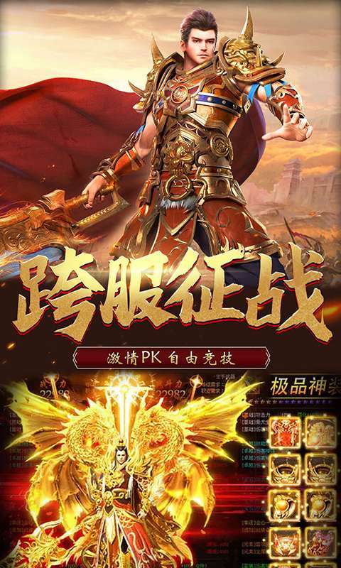 血与沙OL（传奇0.1折扣版）图1