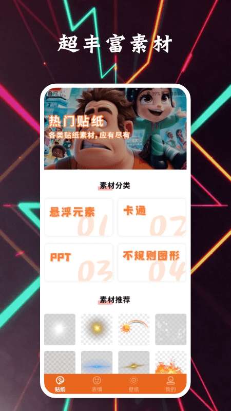 贴贴表情包图4