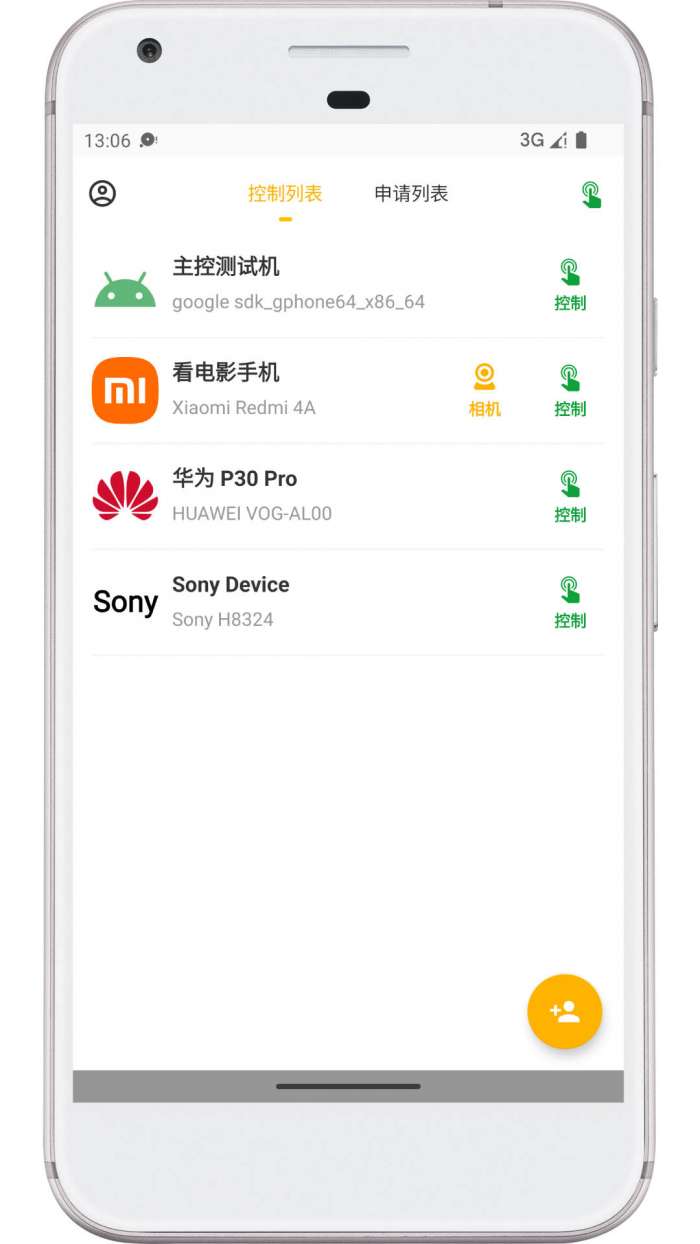 远程大师图1