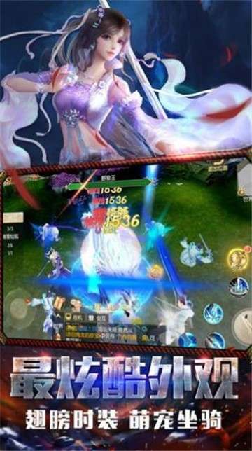 山海经之我欲修仙图2