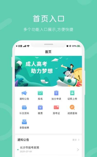 潇湘成招图3