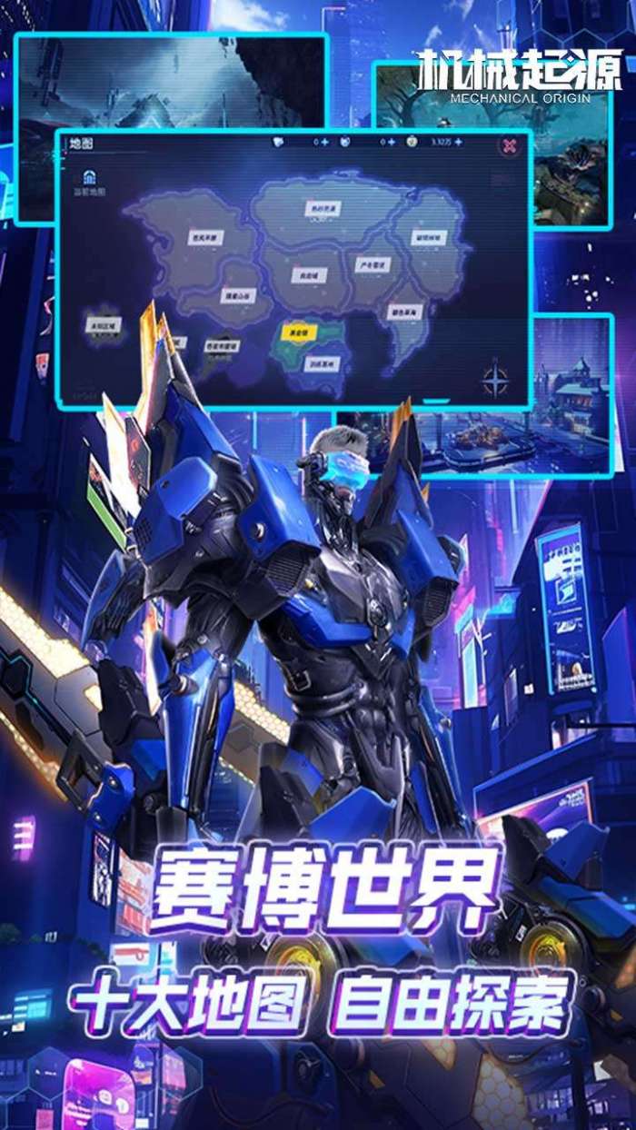 机械起源（0.1折登录送首充）图3