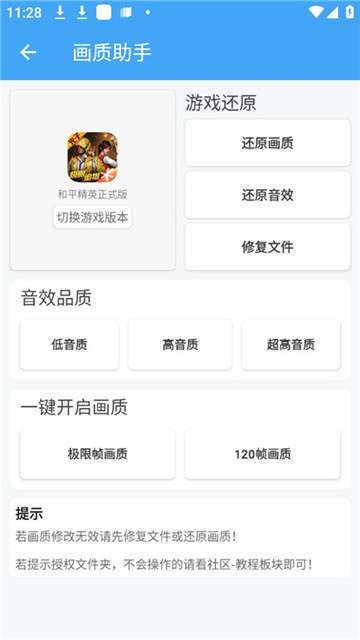 唯梦工具箱最新版本图3