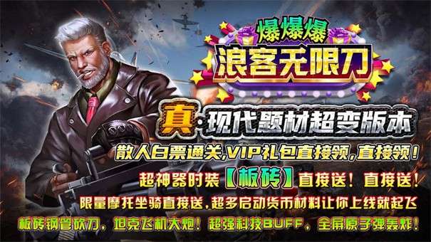 浪客无限刀爆爆爆图3