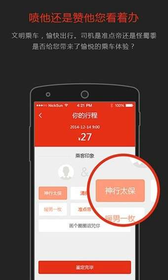 AA拼车图1