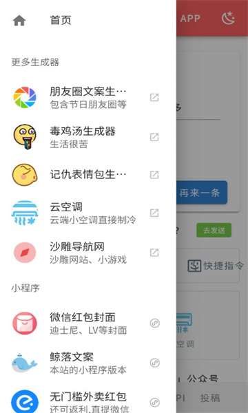 彩虹屁自动生成器图1