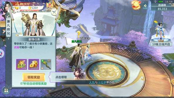 琉璃天下无限元宝版图2
