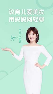 妈妈圈图1