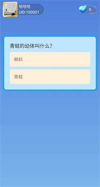 快乐闯关记图3