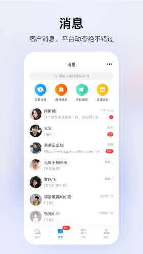 快手小店商家图2