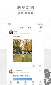 新面具同城约会图3