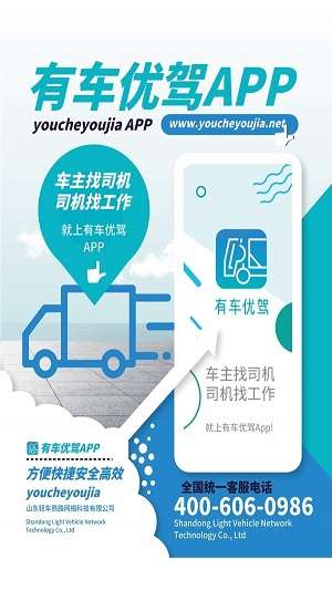 有车优驾图3