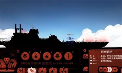 战巡大作战内置菜单图1