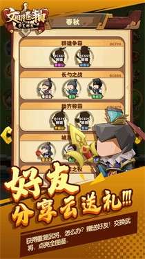 文明卷轴图3