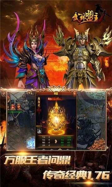 武林盟主手游3d图3