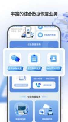 安捷恢复管家图1