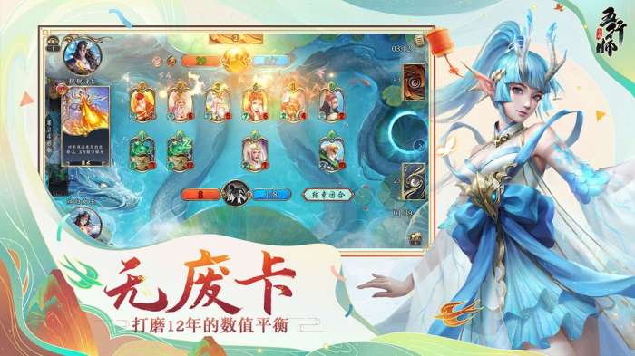五行师图9