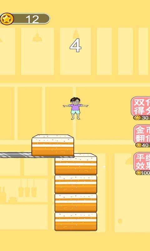 蛋糕跳一跳手游图2