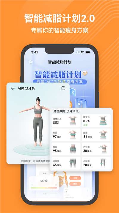 华为运动健康最新版本图3