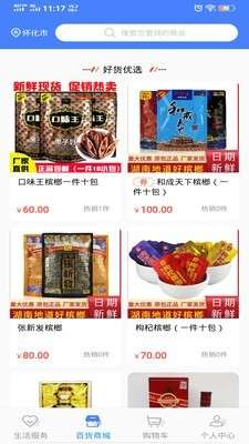 极惠淘邀请码版图3