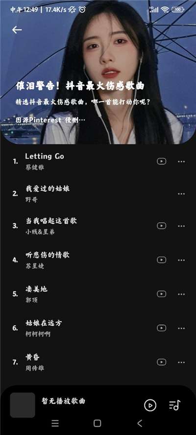 音乐时刻1.0.8图1