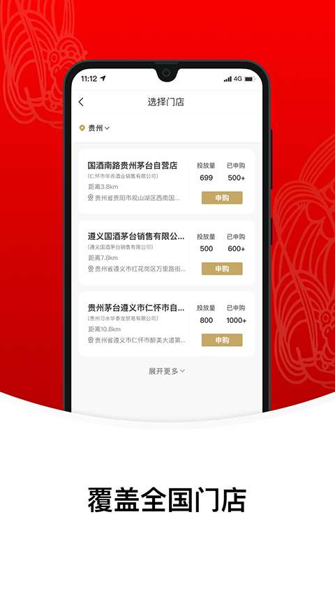 贵州茅台图2