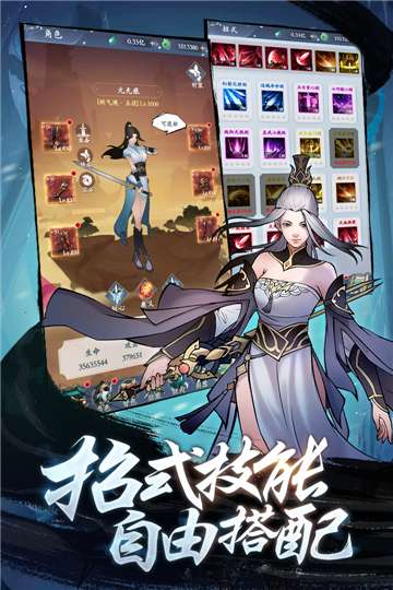 永恒修仙官网图3