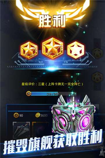 天际战舰图2