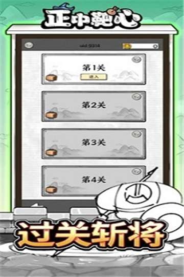 国王指意免广告最新版图2