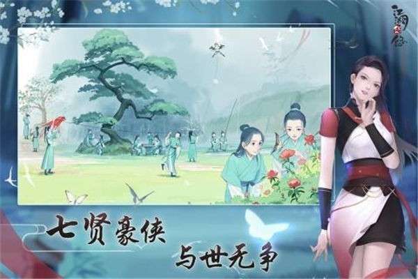江湖悠悠电脑版图3