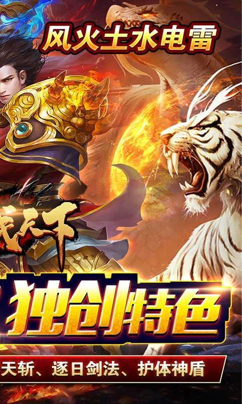 合战天下(0充神宠神器)图2