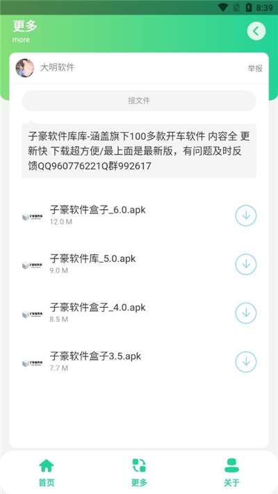 酷盒2024版图2