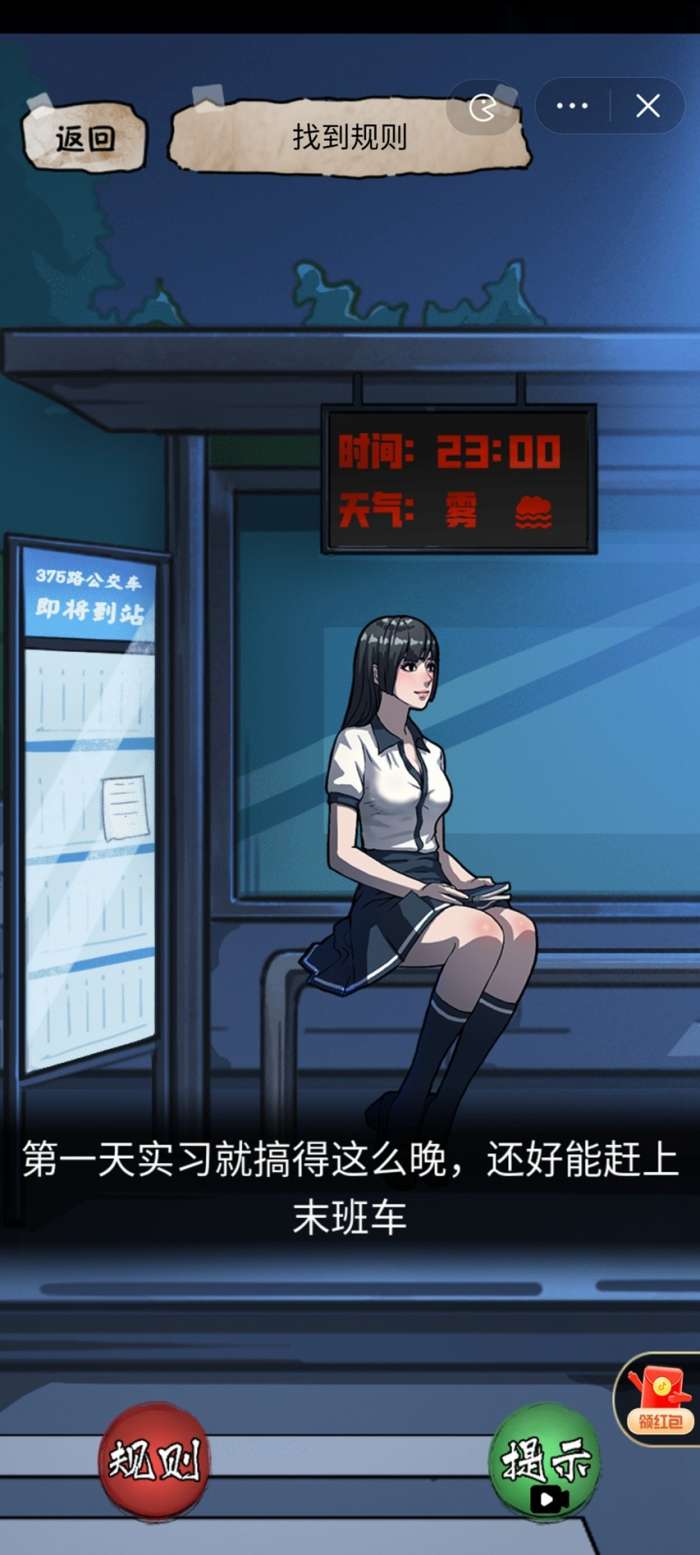 隐秘的档案解锁版图1
