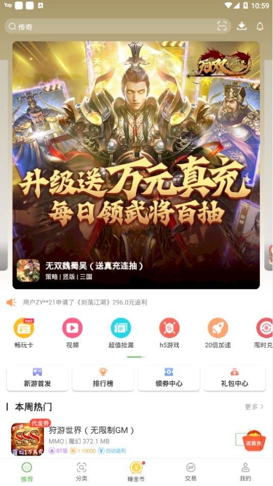 7743游戏盒图2