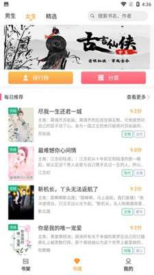 优谷阅读图2