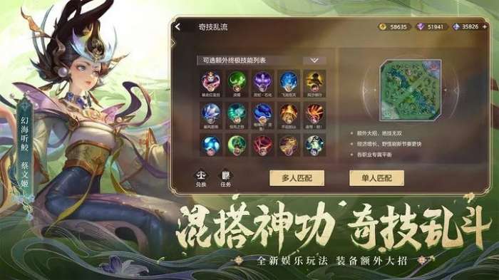 曙光英雄官方正版图3