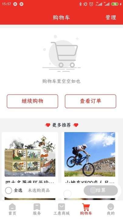洛工惠图2