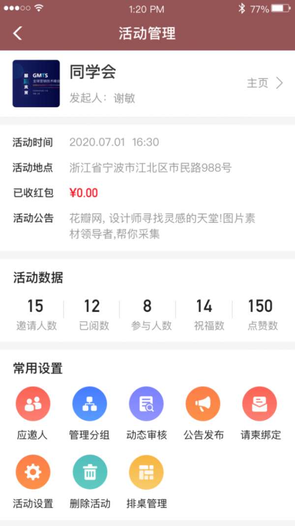 吉日子图1