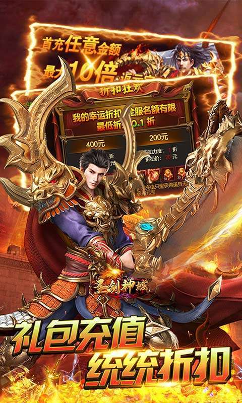 圣剑神域(0.1折无限领真充)图3